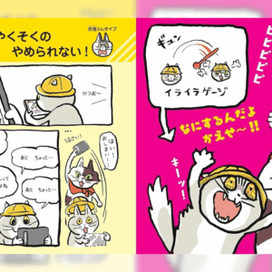 くまみね作画のにぼしと かつおの こころ あんしん絵本が発売されました。