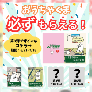 能美防災　住宅用火災警報器「点検キャンペーン」イラストの描き下ろしを行いました。