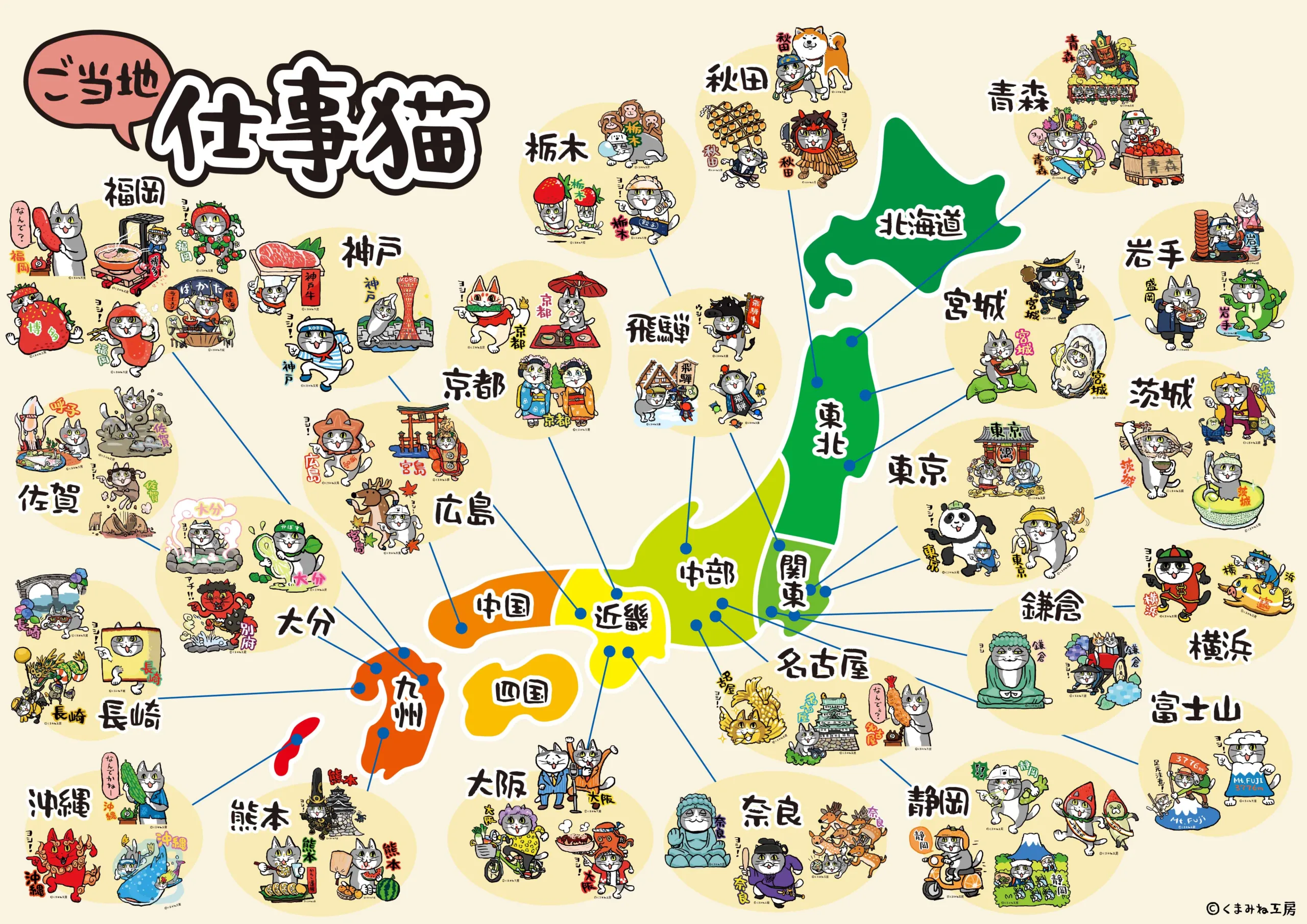 くまみね工房